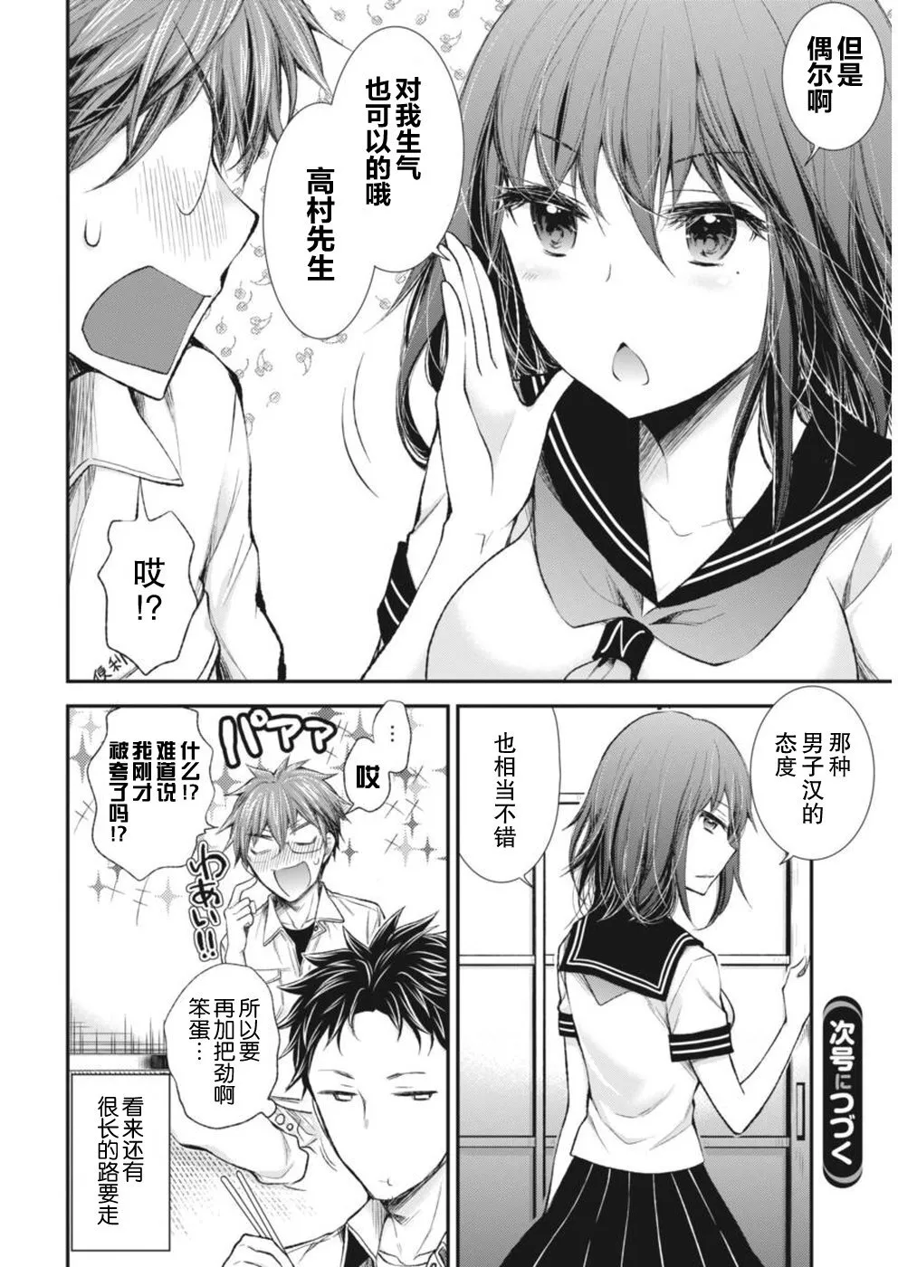 新连载66 第21页