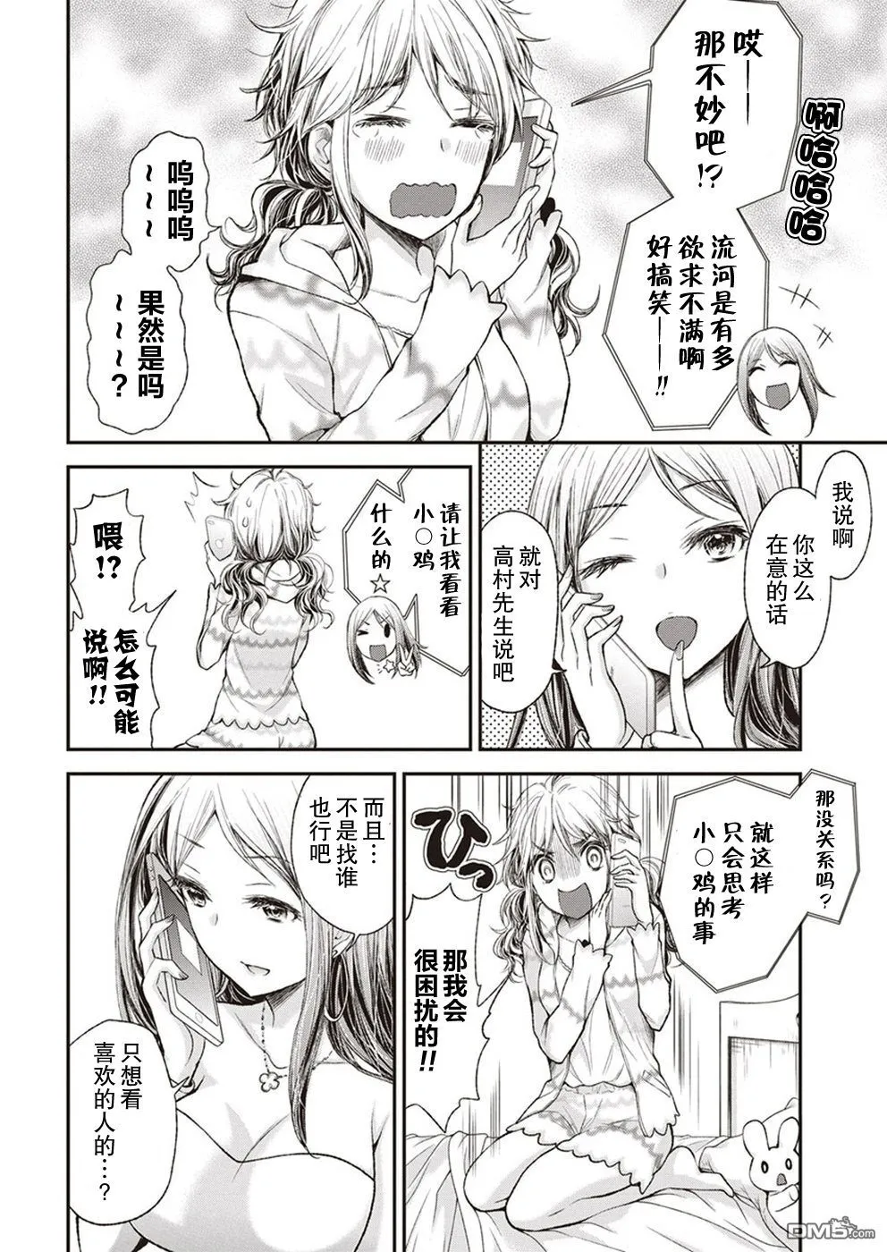 新连载67 第4页