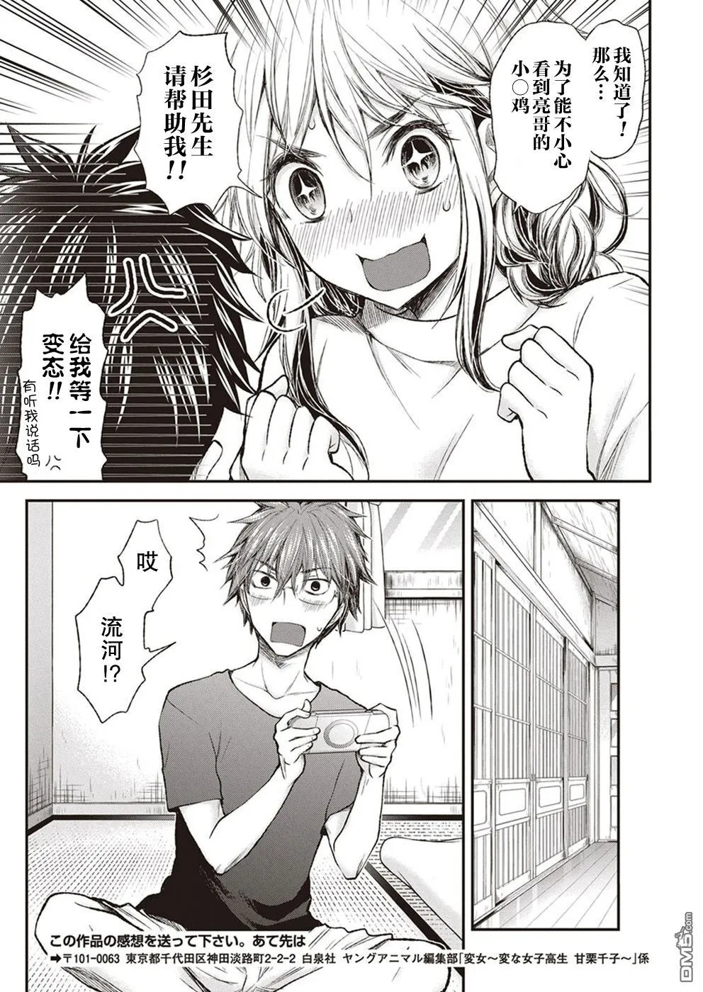 新连载67 第11页