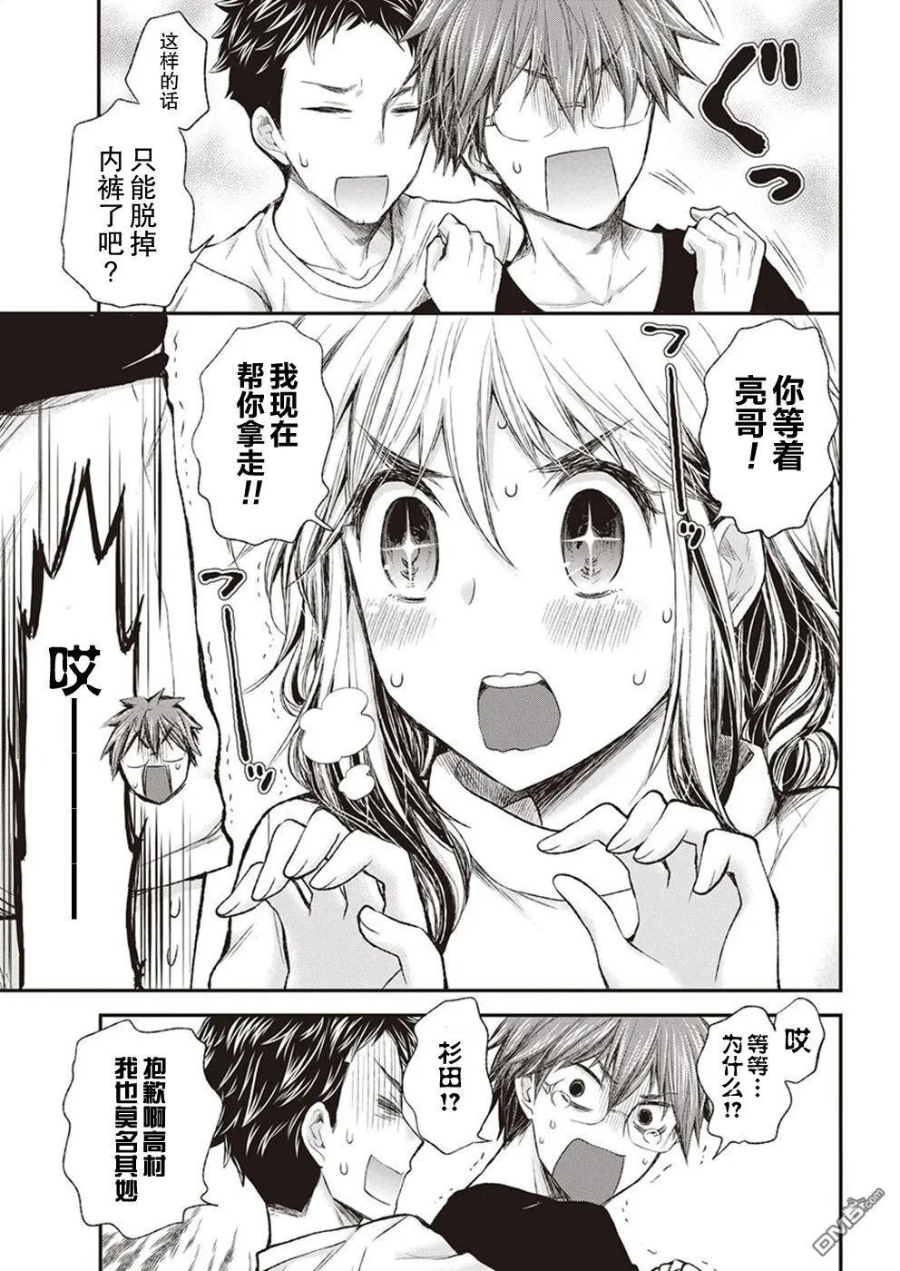 新连载67 第16页