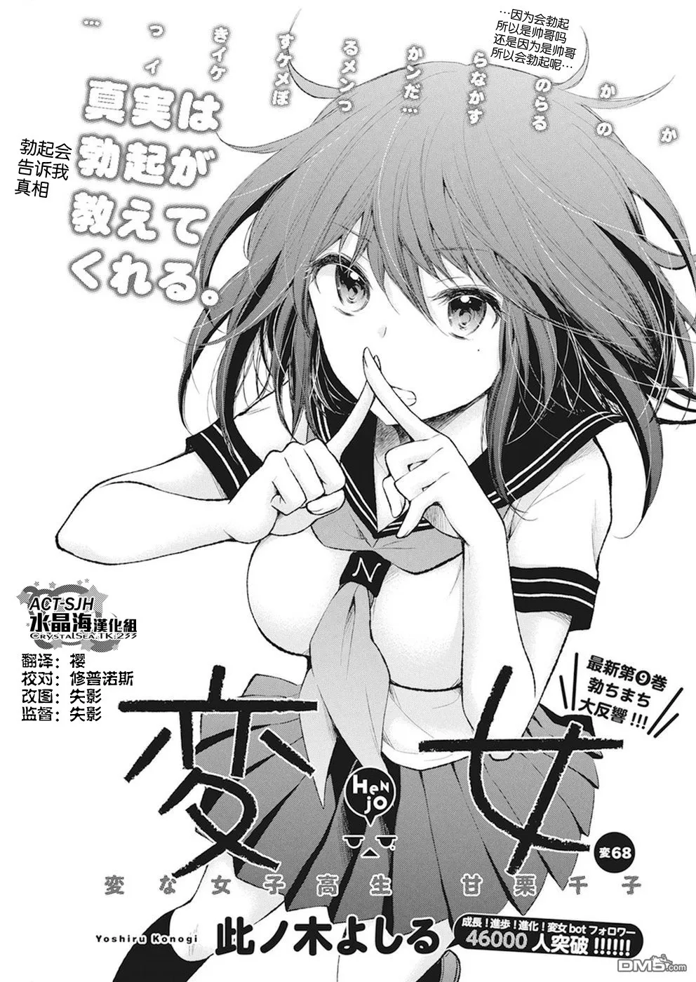 新连载67 第20页