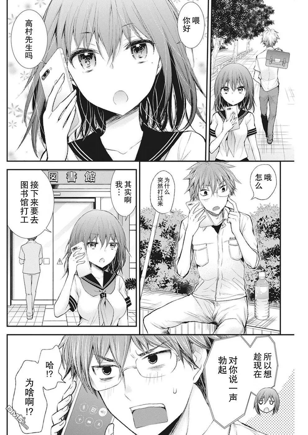 新连载68 第4页