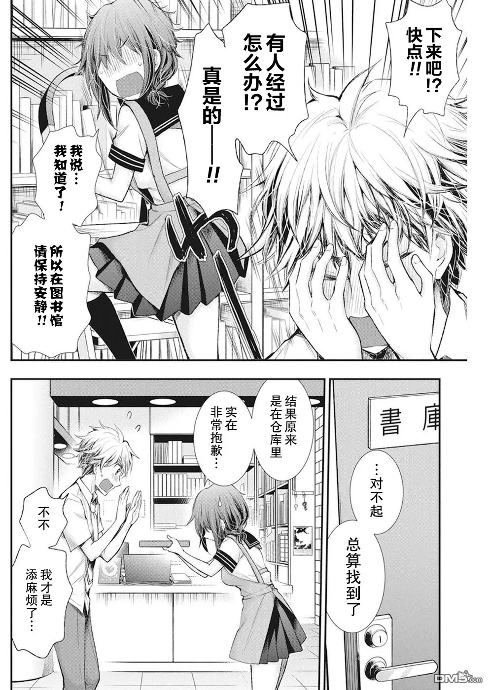 新连载68 第16页