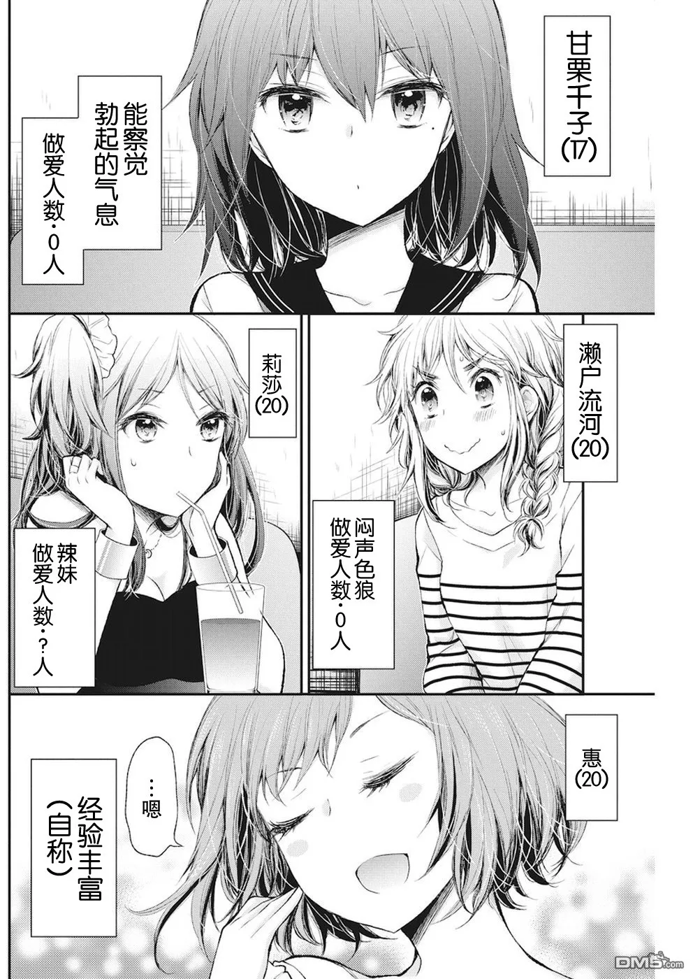 新连载68 第23页