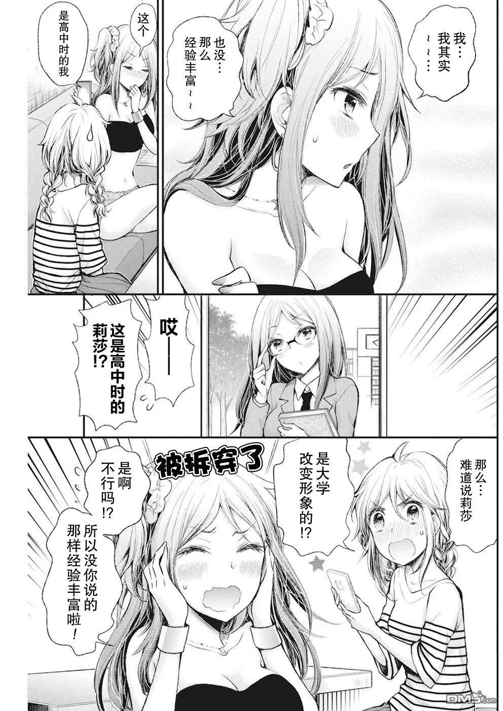 新连载69 第7页