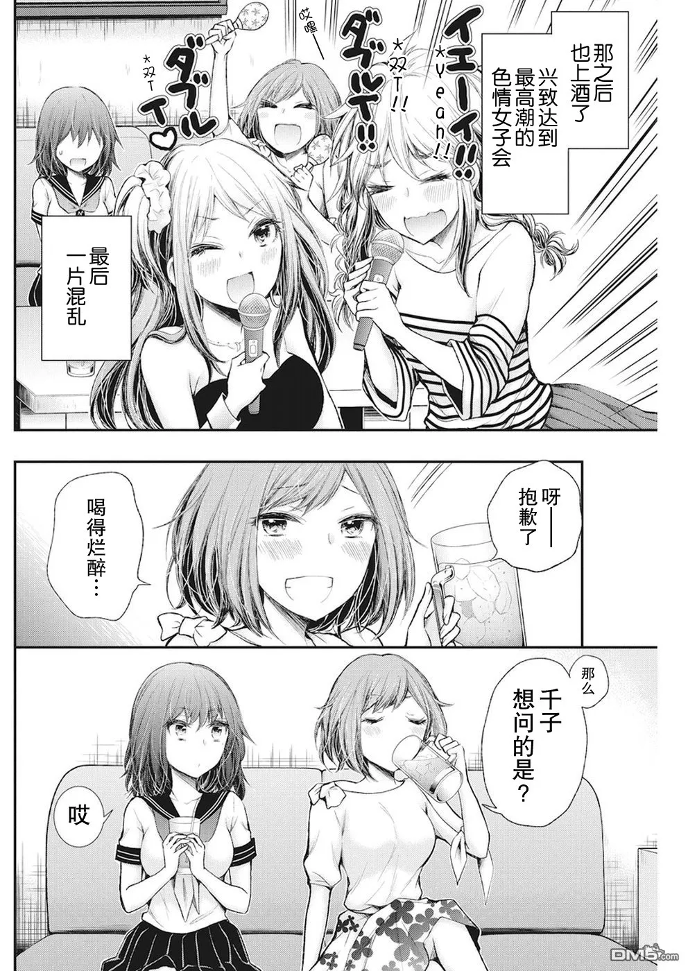 新连载69 第16页