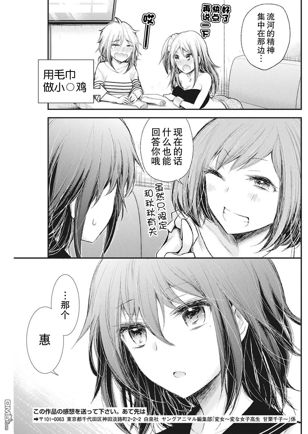 新连载69 第17页