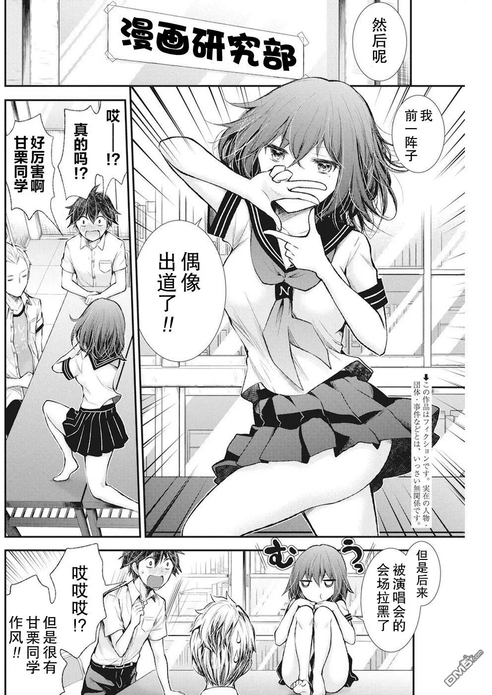 新连载69 第23页