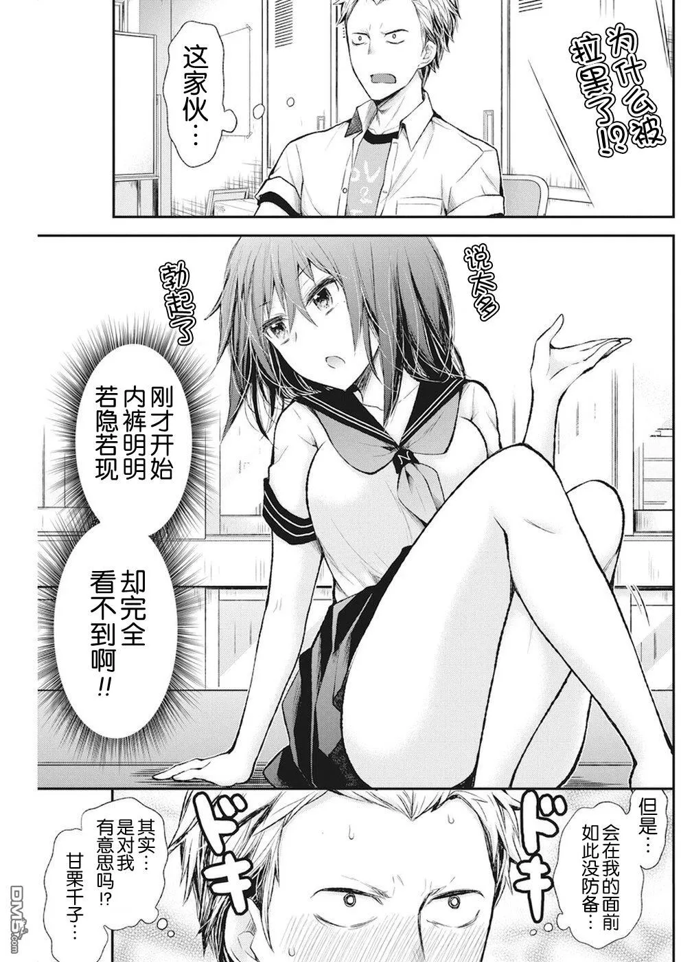 新连载70 第3页