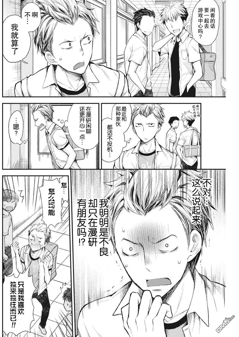 新连载70 第6页