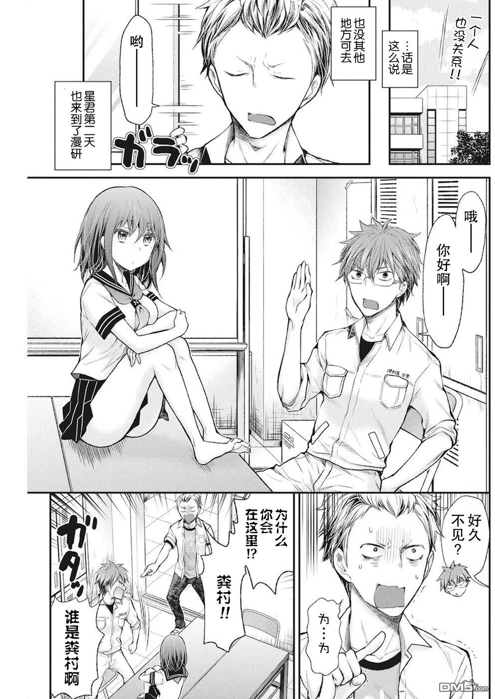 新连载70 第7页