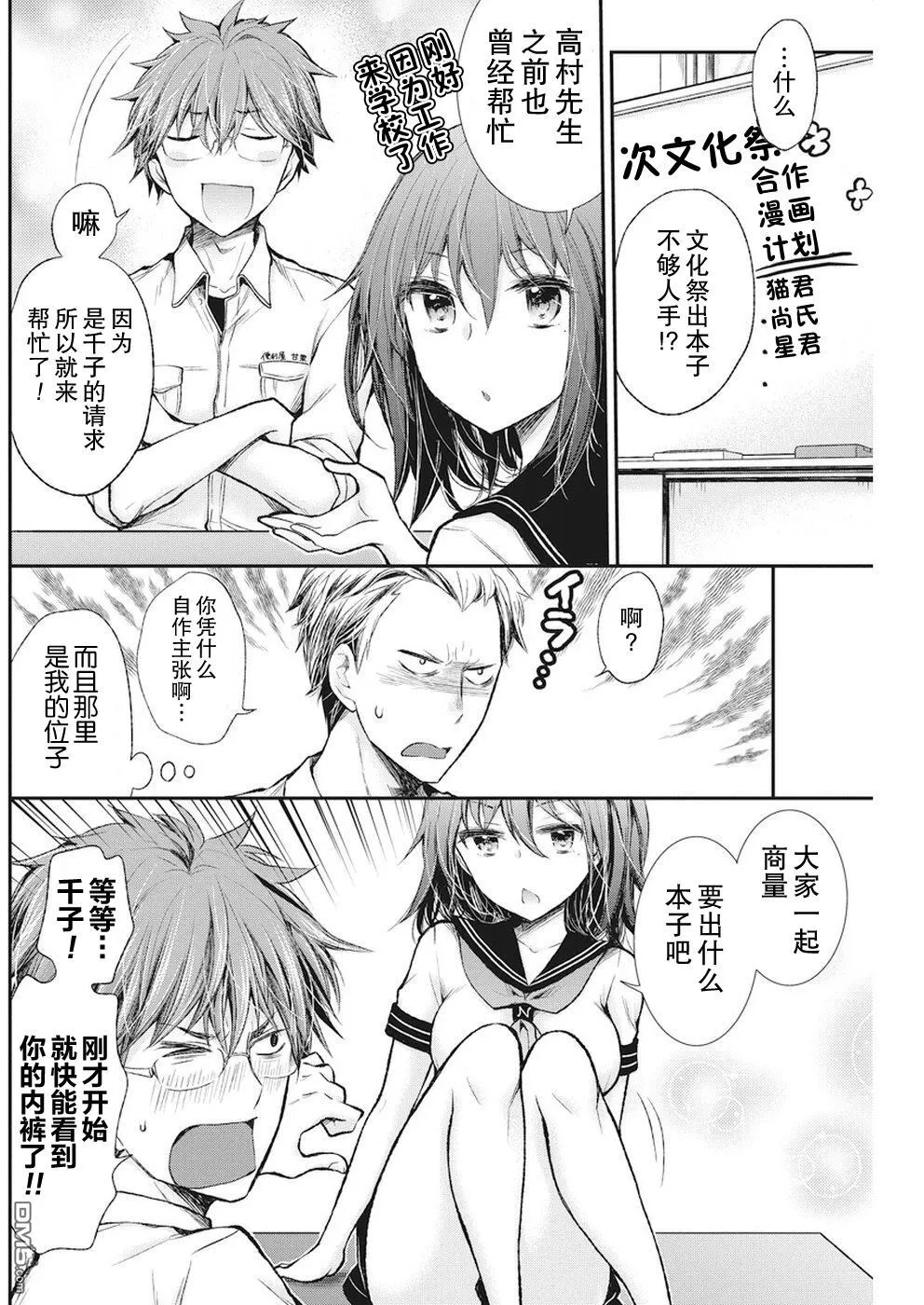 新连载70 第8页
