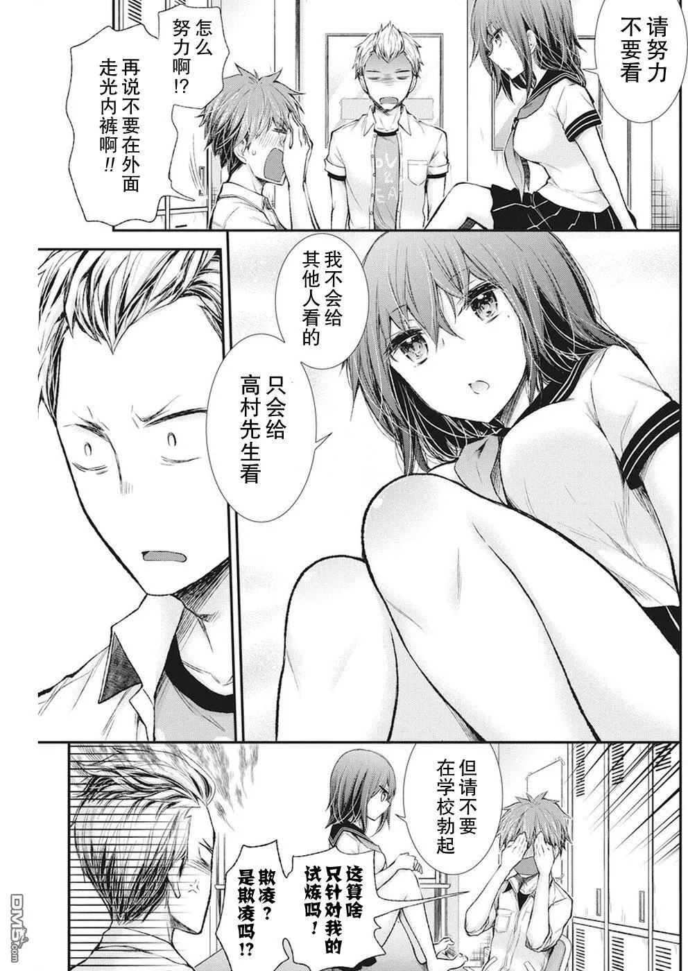 新连载70 第9页