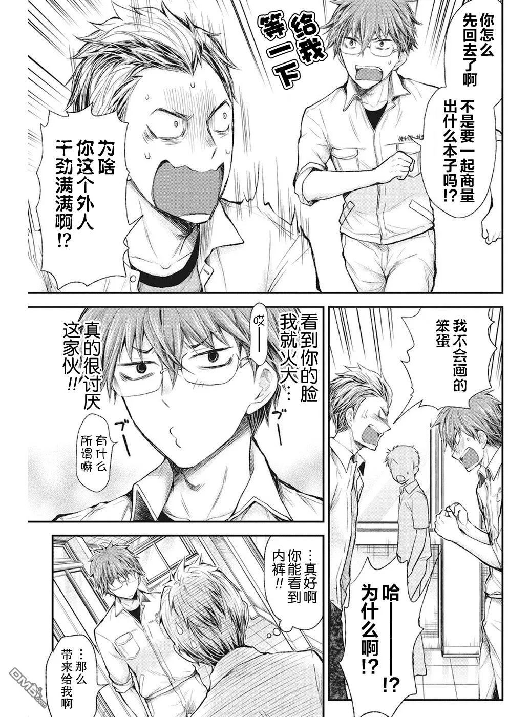 新连载70 第11页