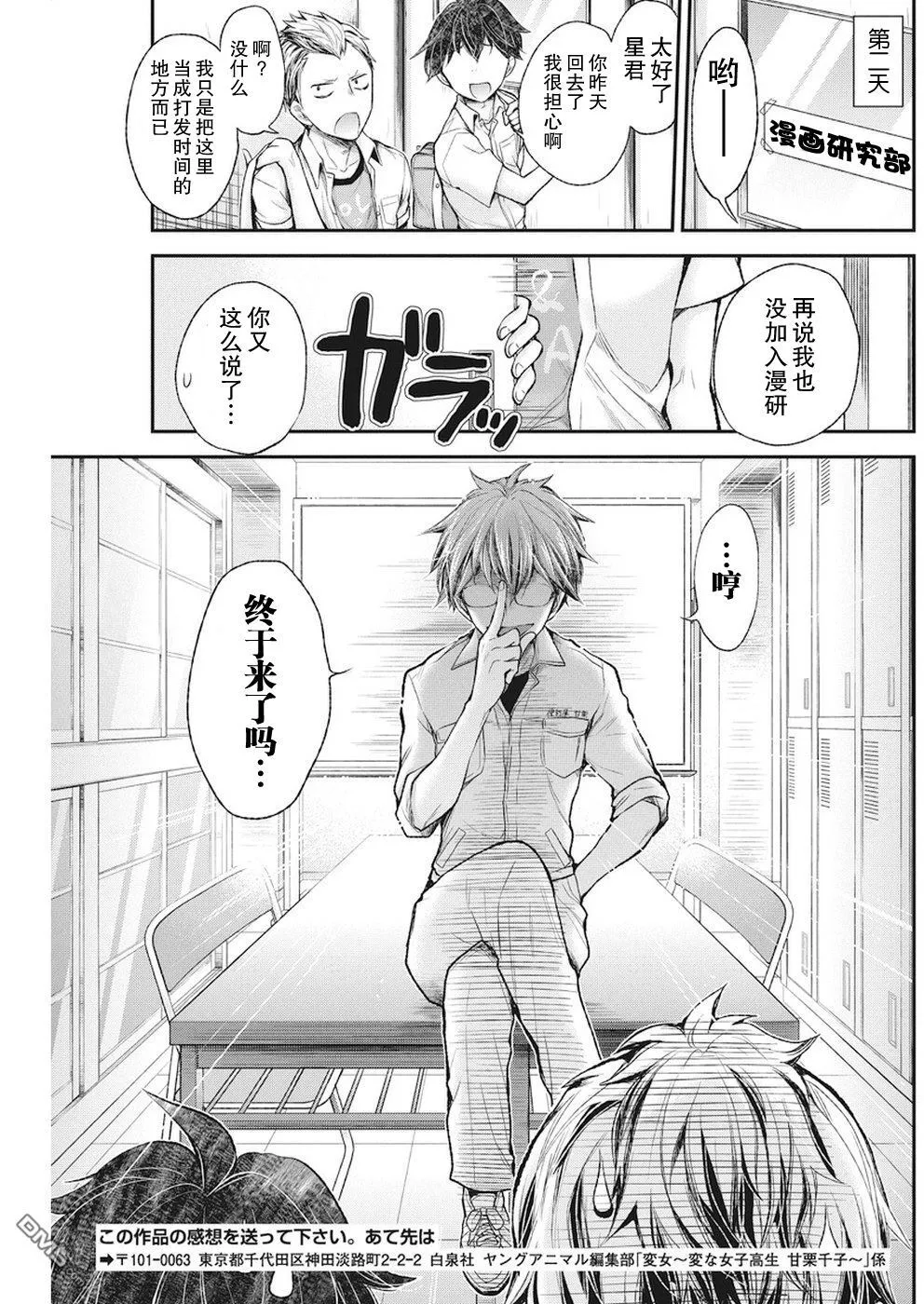 新连载70 第13页