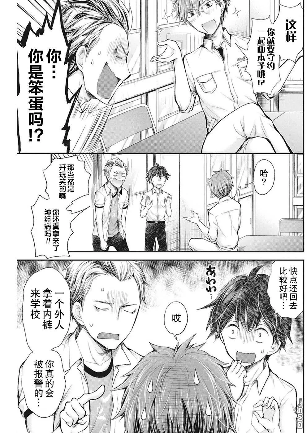 新连载70 第15页