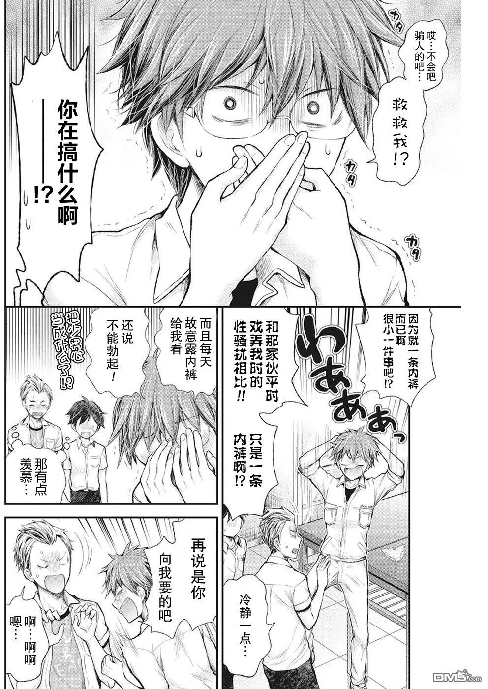 新连载70 第16页