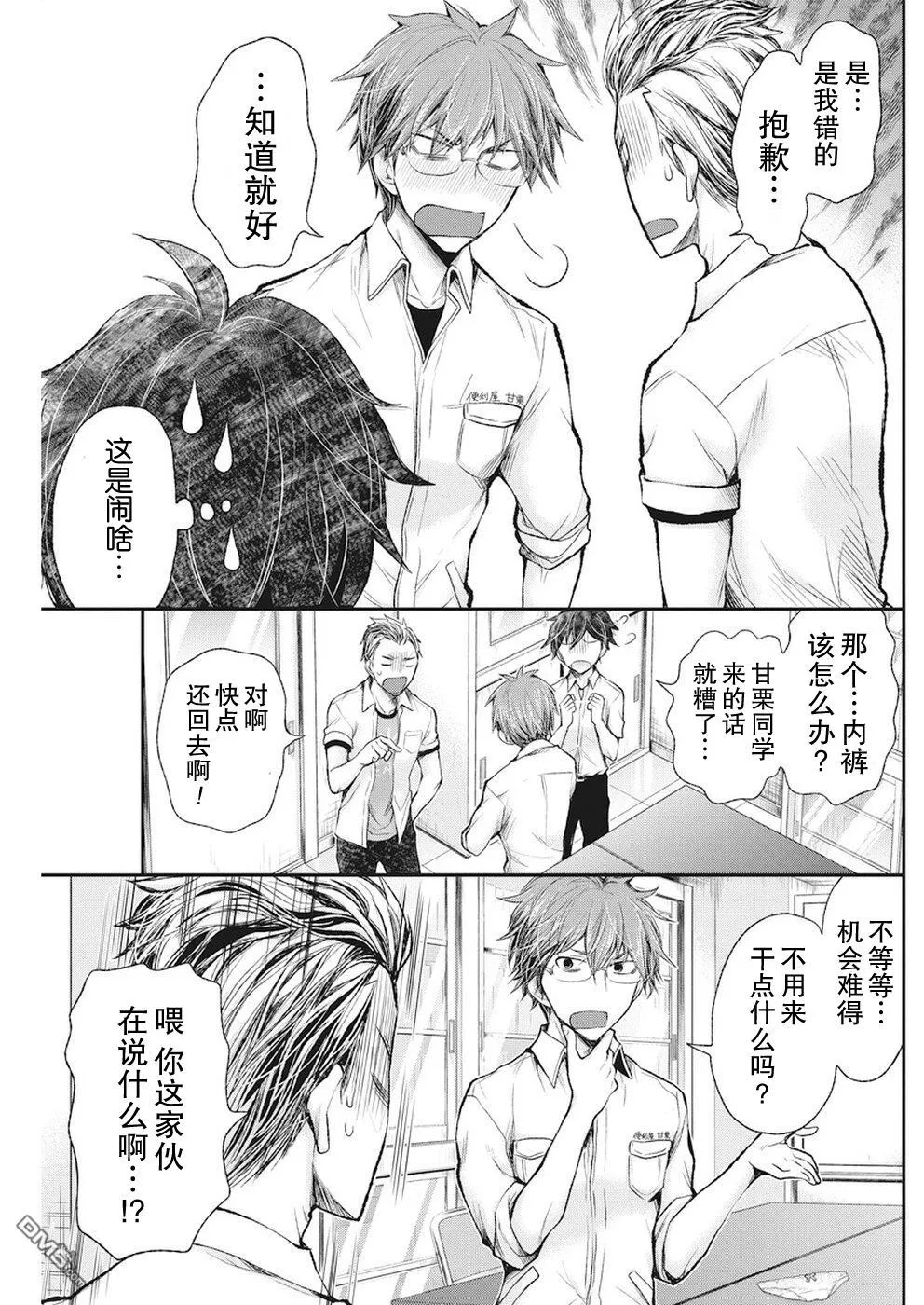 新连载70 第17页