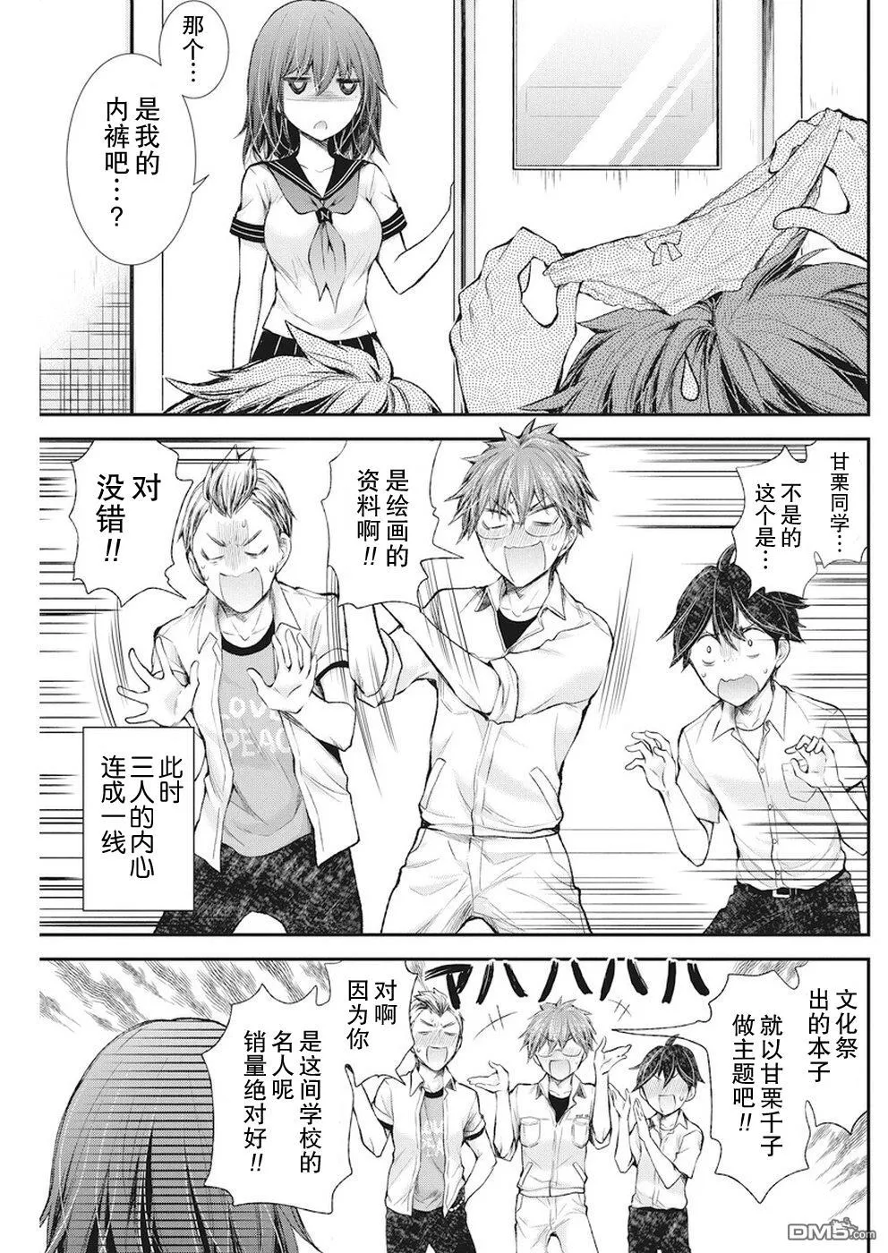 新连载70 第19页