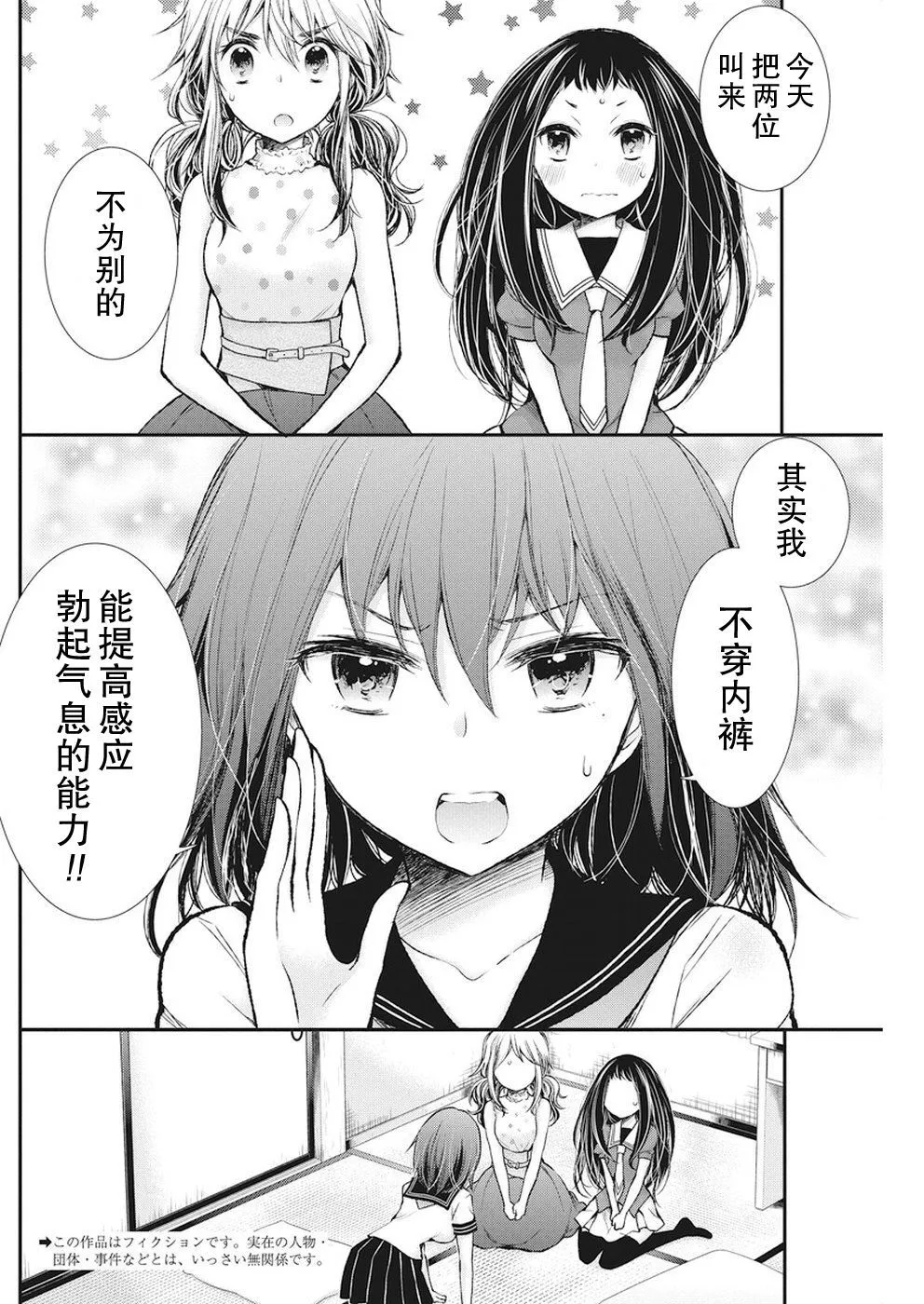 新连载71 第2页
