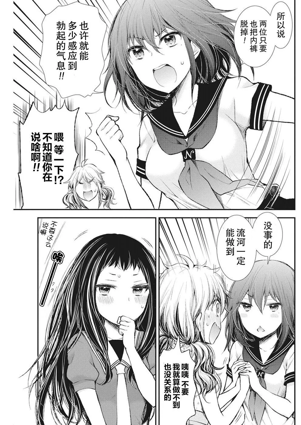 新连载71 第3页