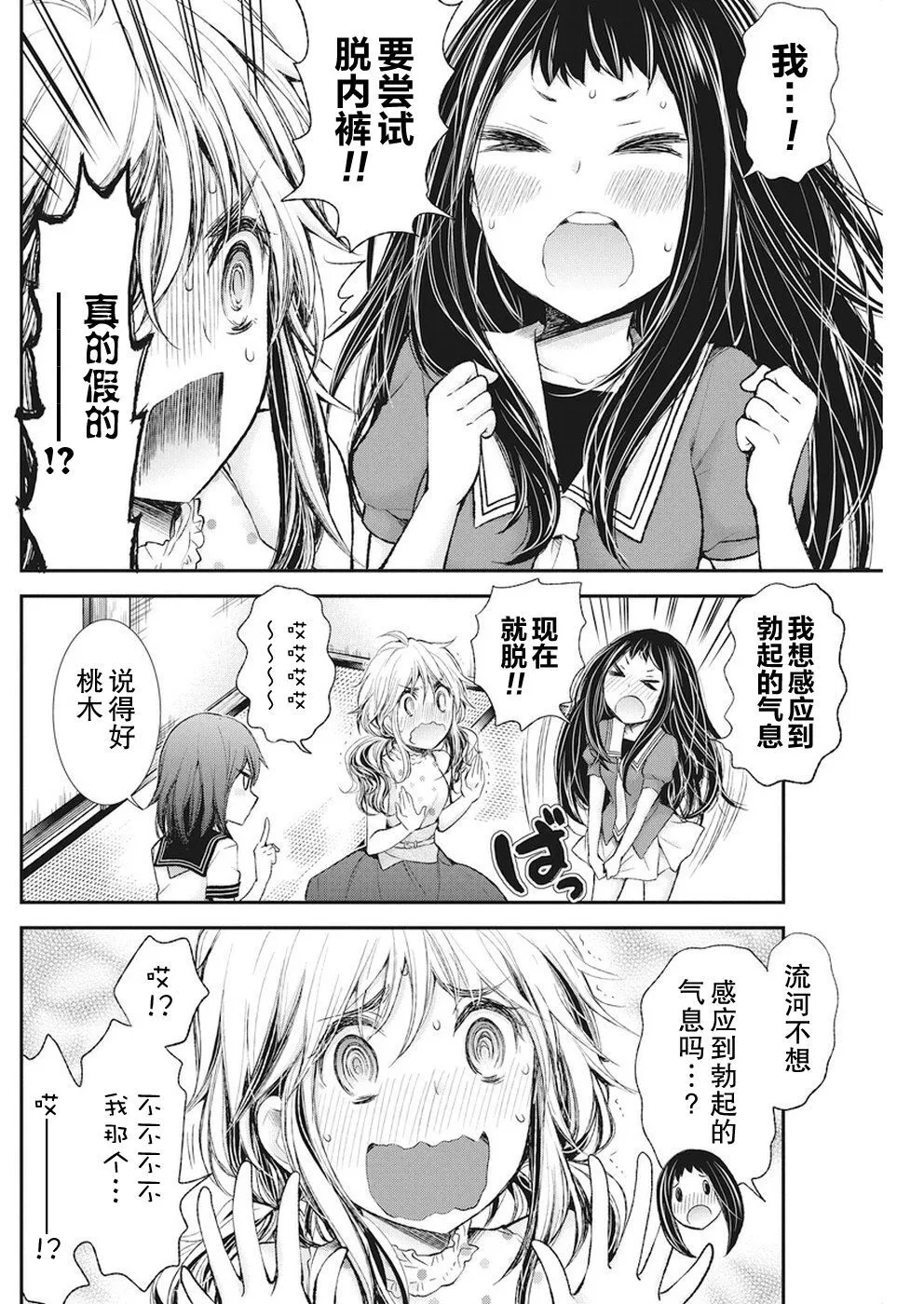 新连载71 第4页