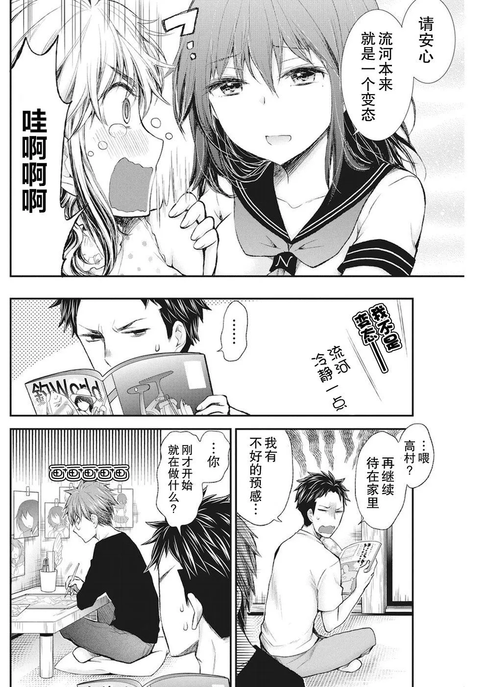 新连载71 第6页