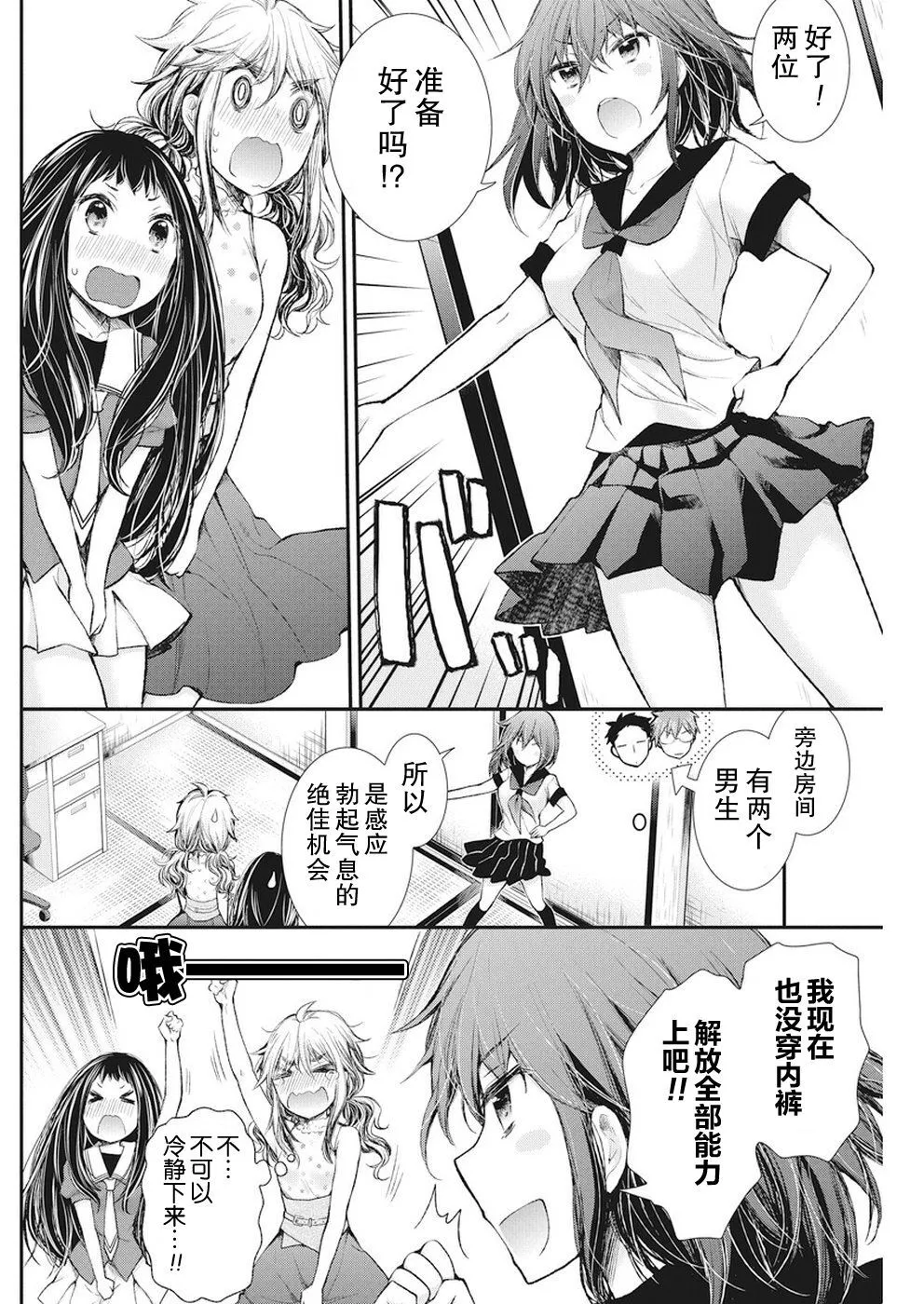 新连载71 第8页