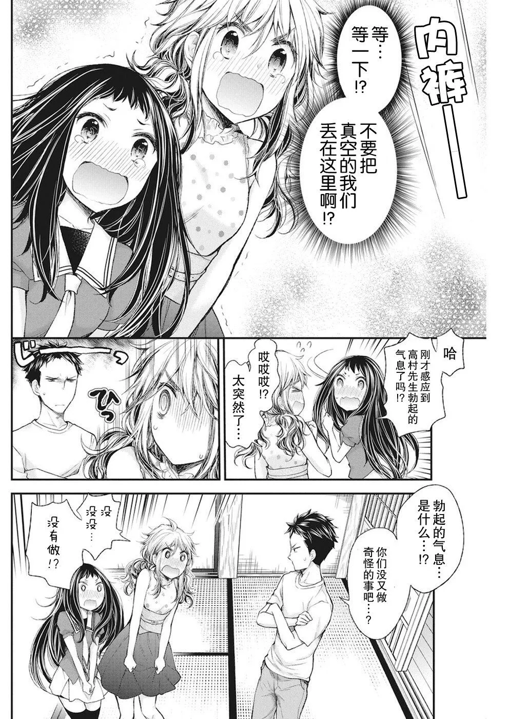新连载71 第12页