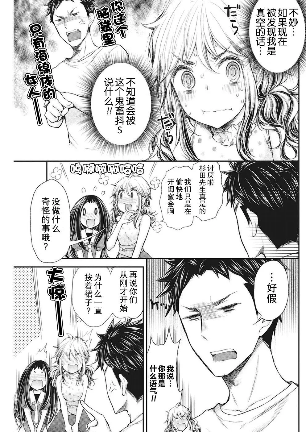 新连载71 第13页