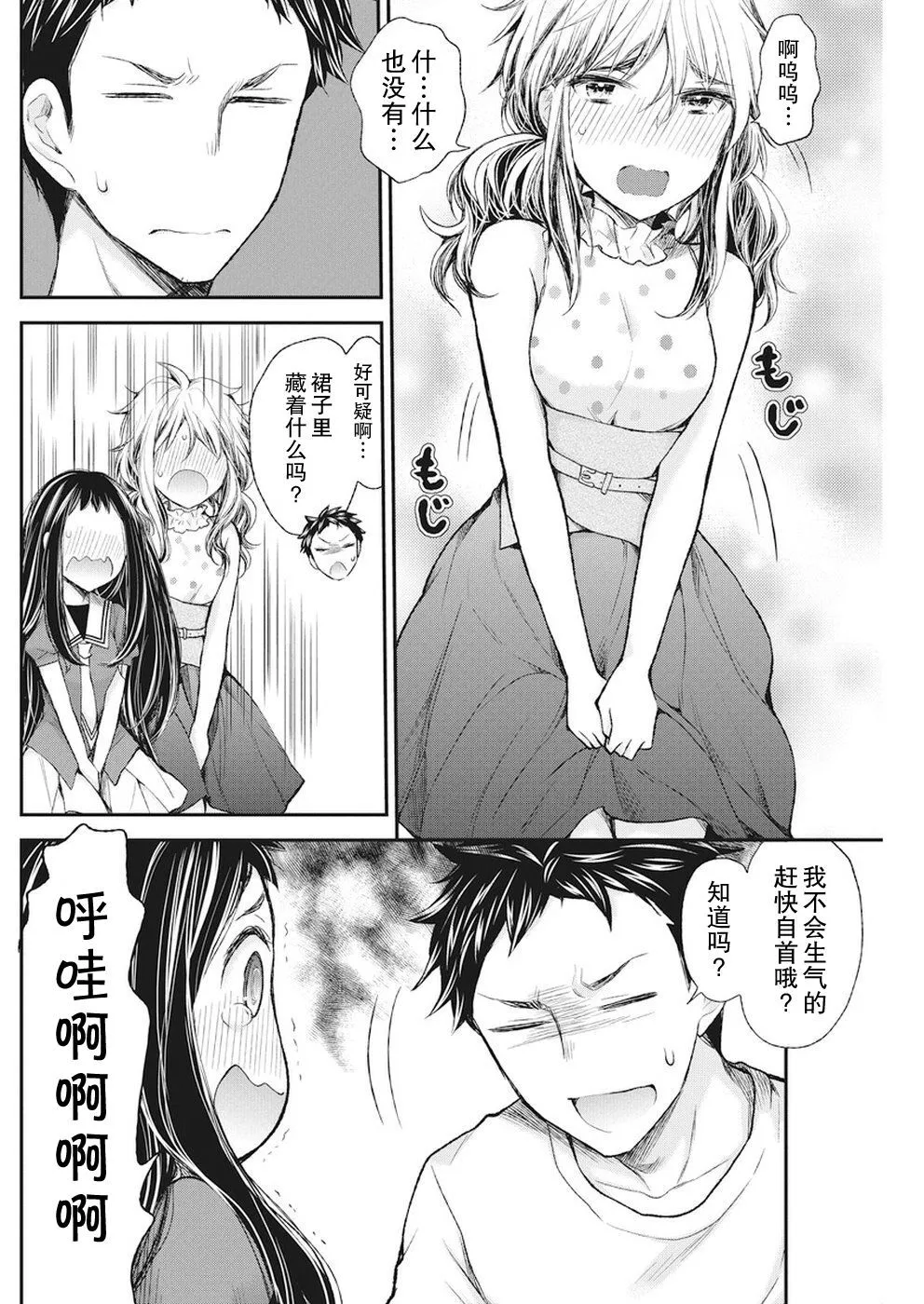 新连载71 第14页