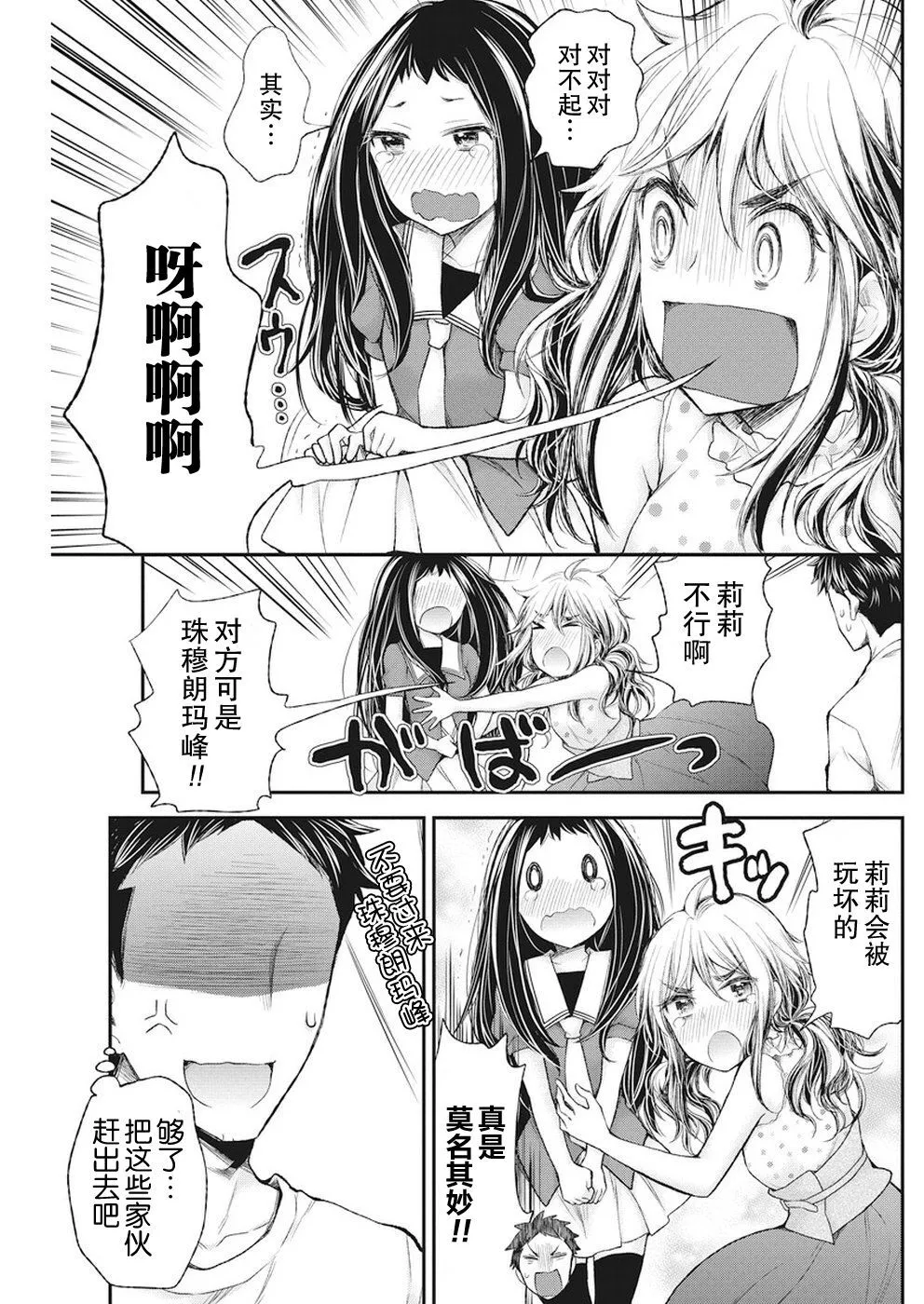 新连载71 第15页