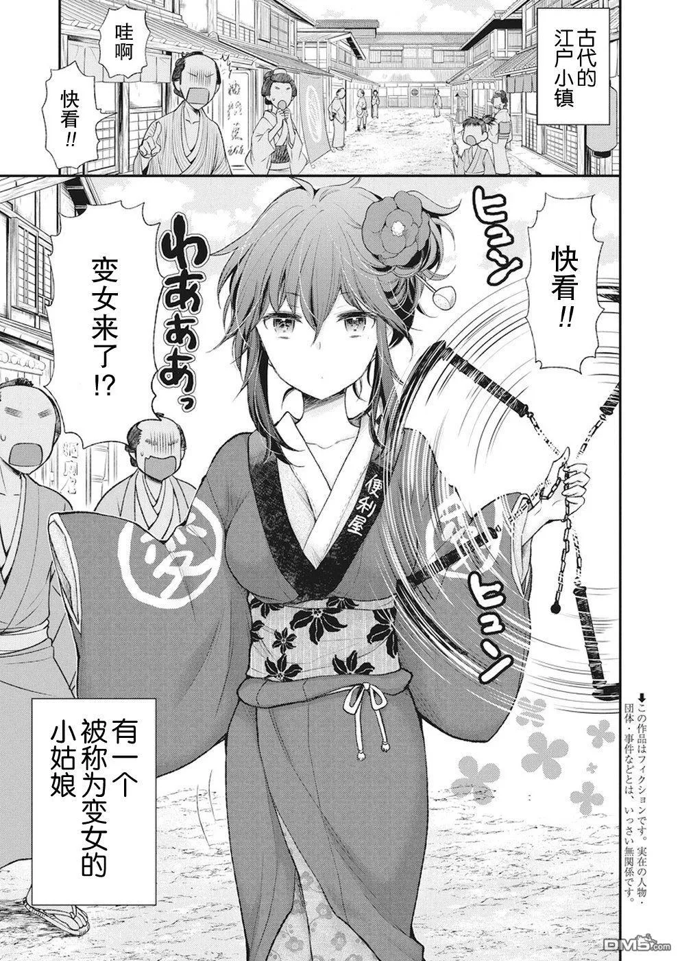 新连载71 第23页