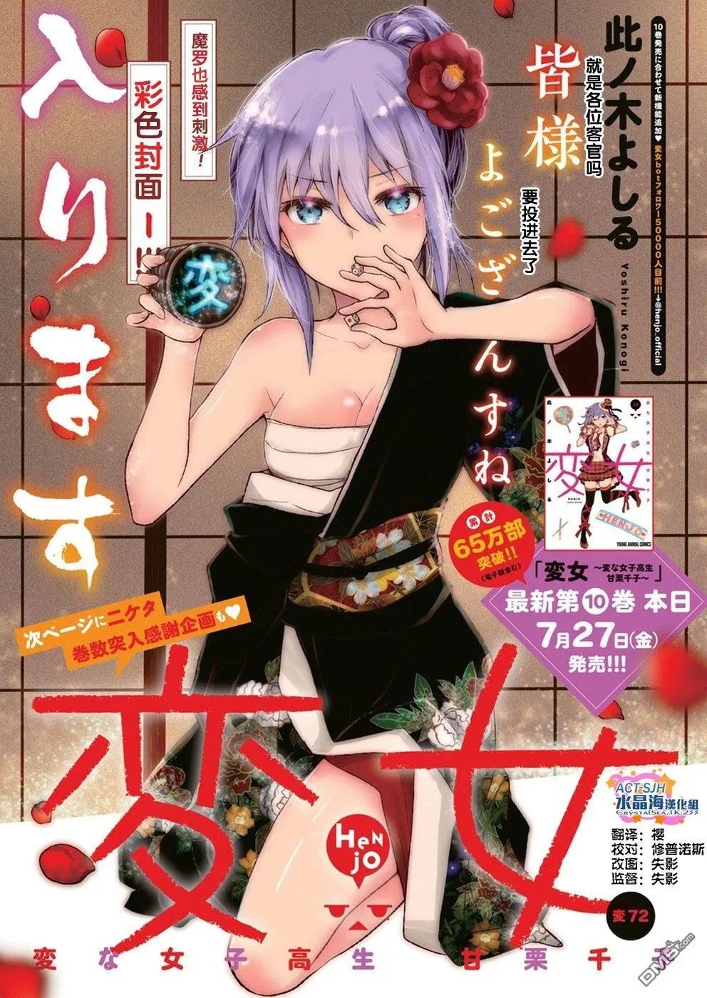 新连载72 第1页