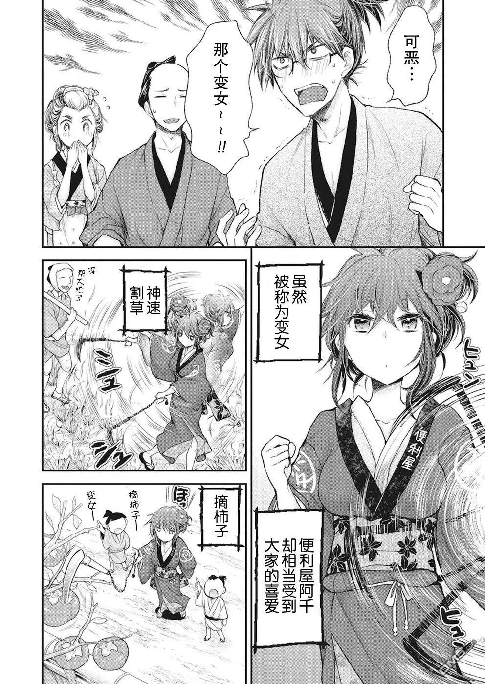 新连载72 第9页