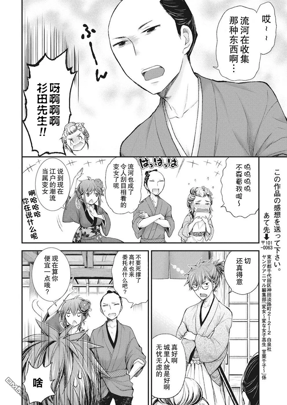 新连载72 第11页