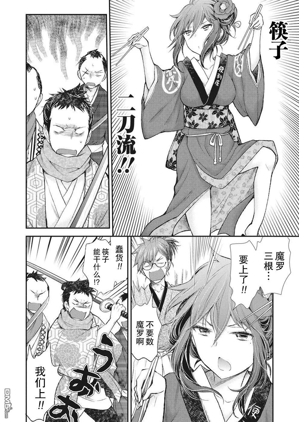 新连载72 第17页