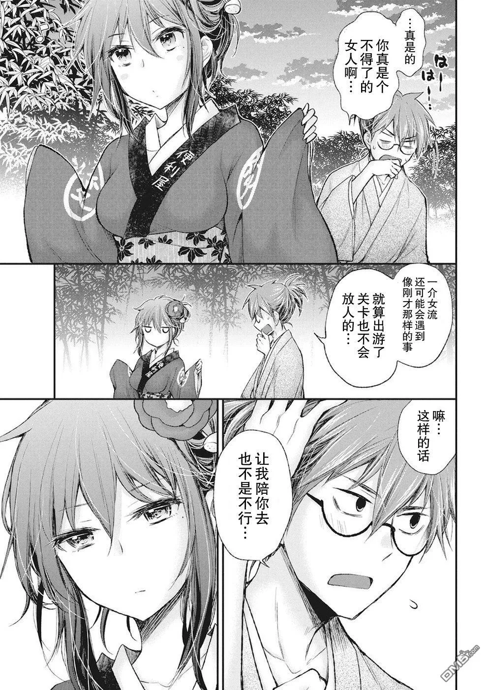 新连载72 第20页
