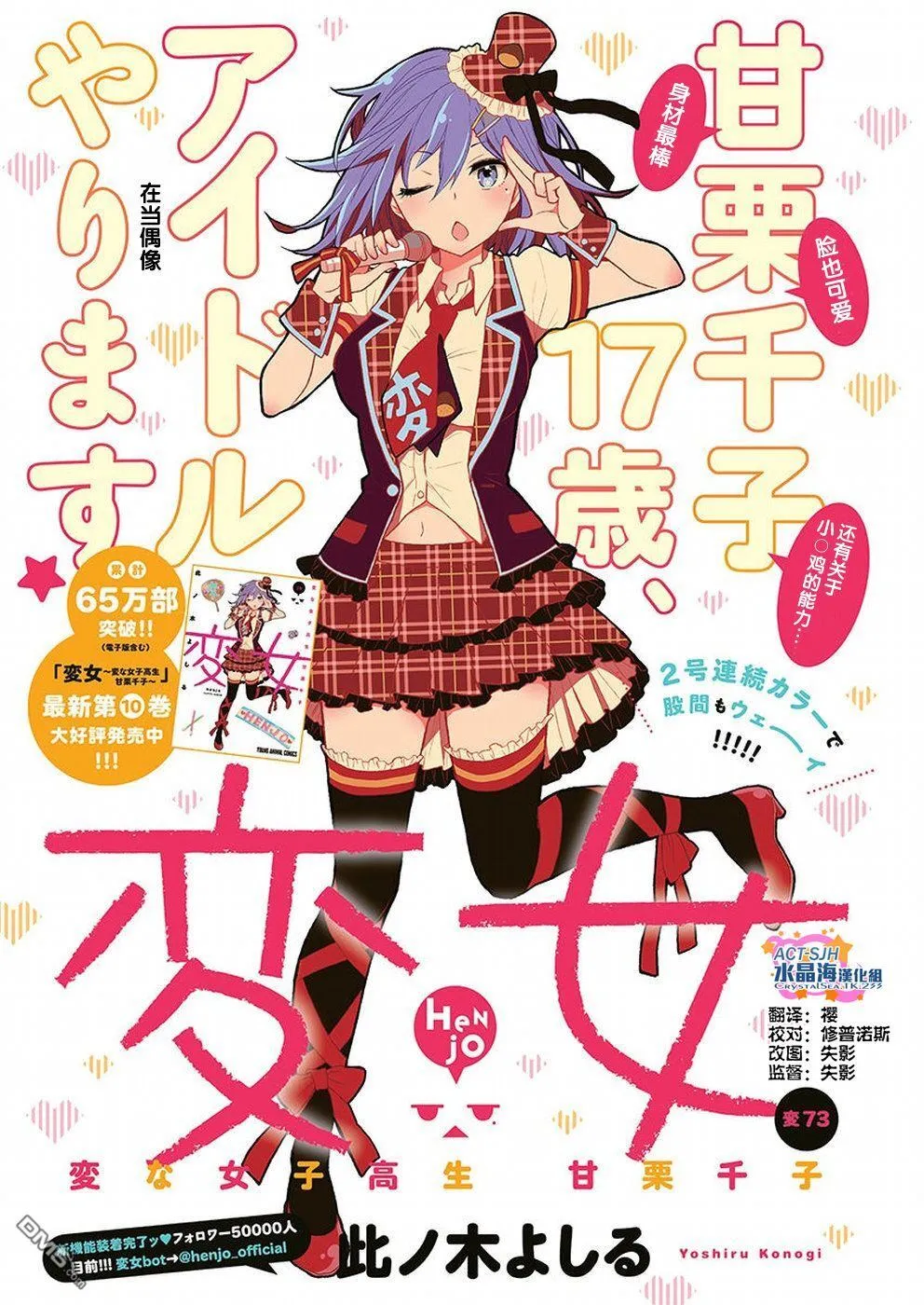 新连载72 第23页