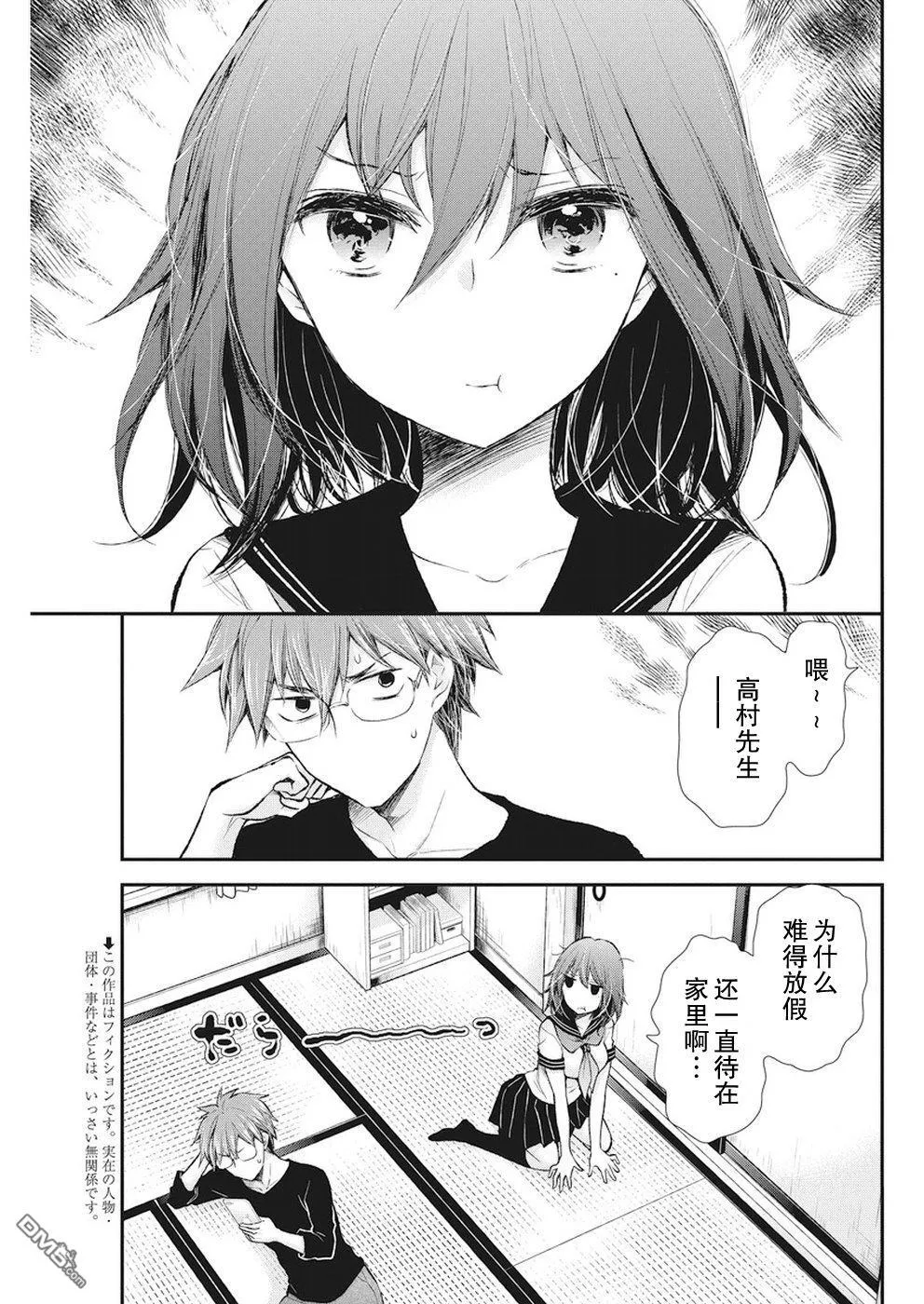 新连载73 第2页