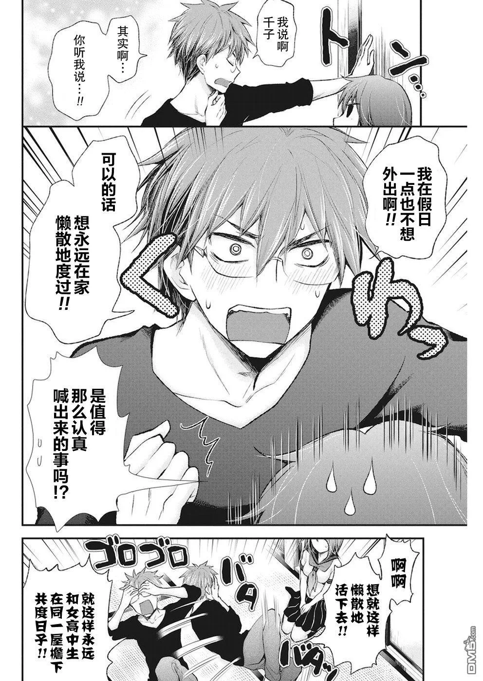 新连载73 第3页