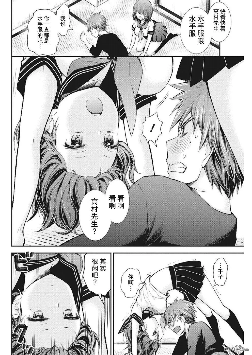 新连载73 第5页