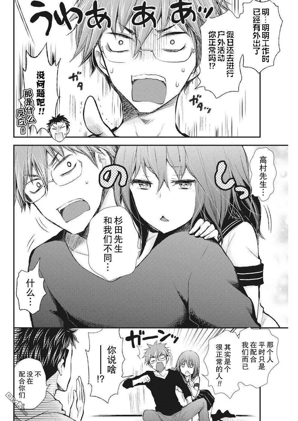 新连载73 第7页