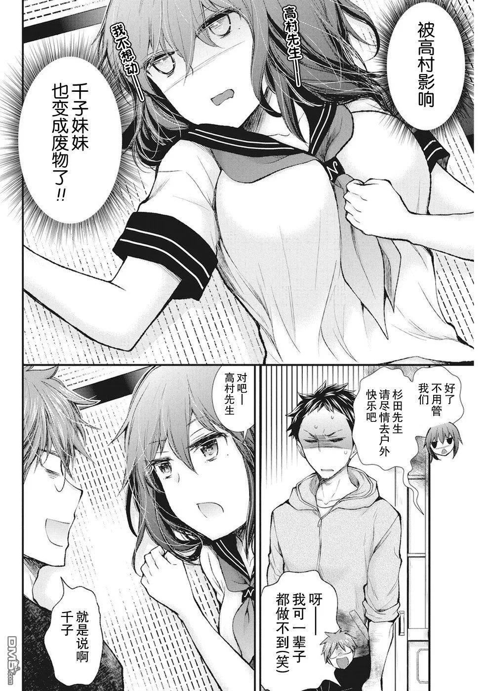 新连载73 第9页