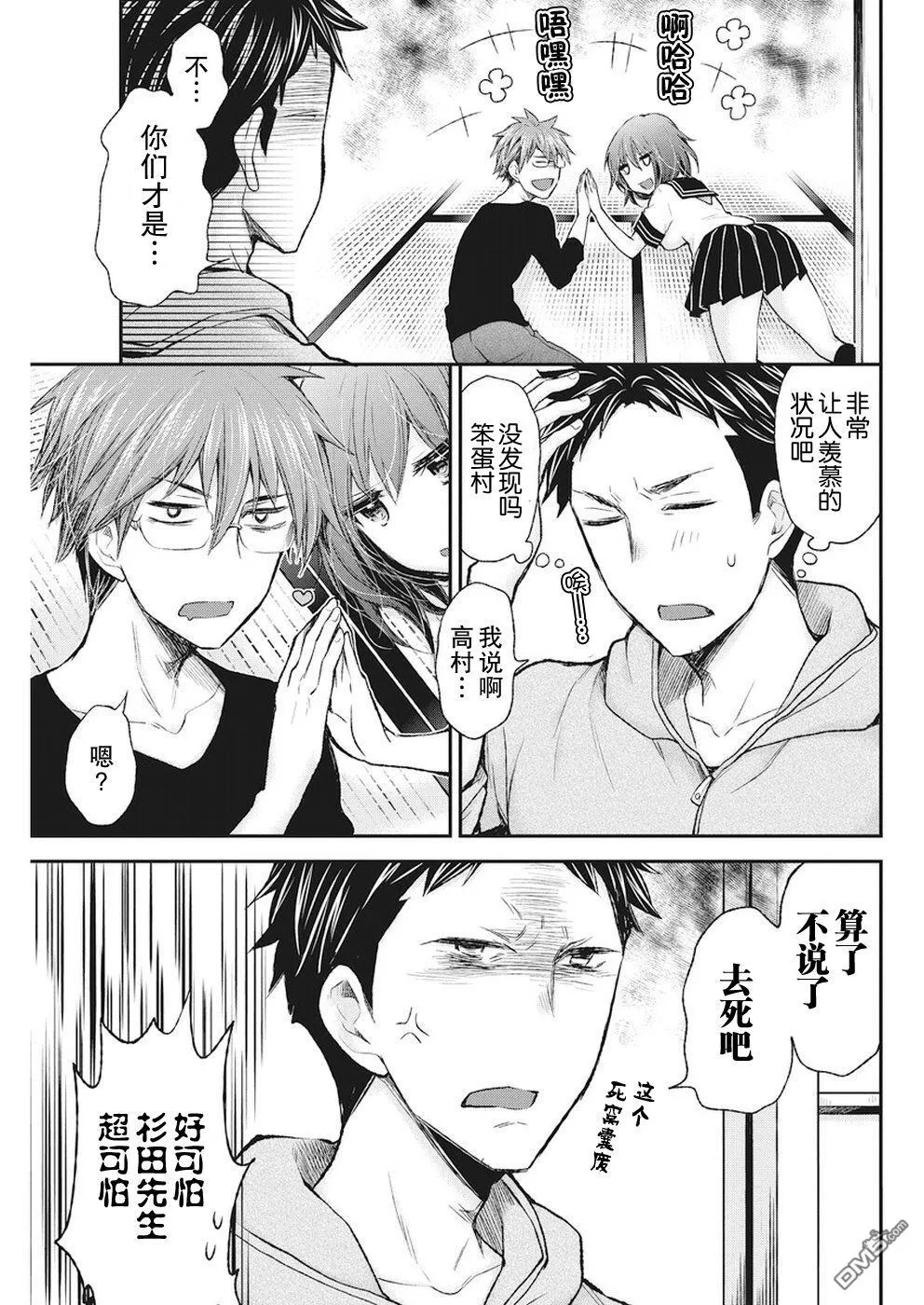 新连载73 第10页