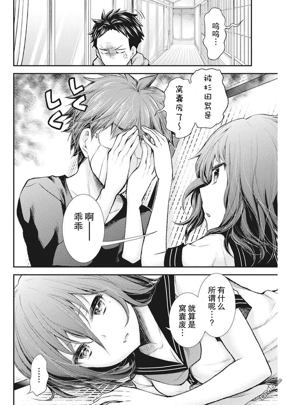新连载73 第11页