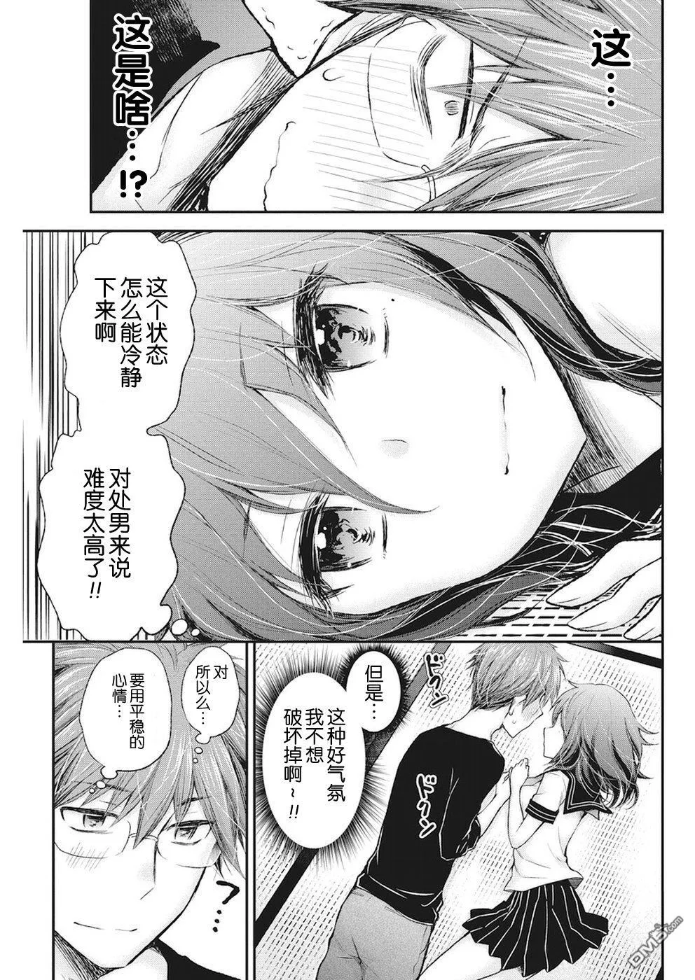 新连载73 第16页