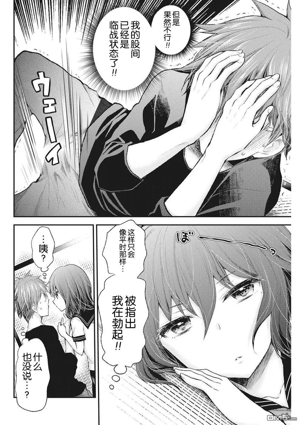 新连载73 第17页