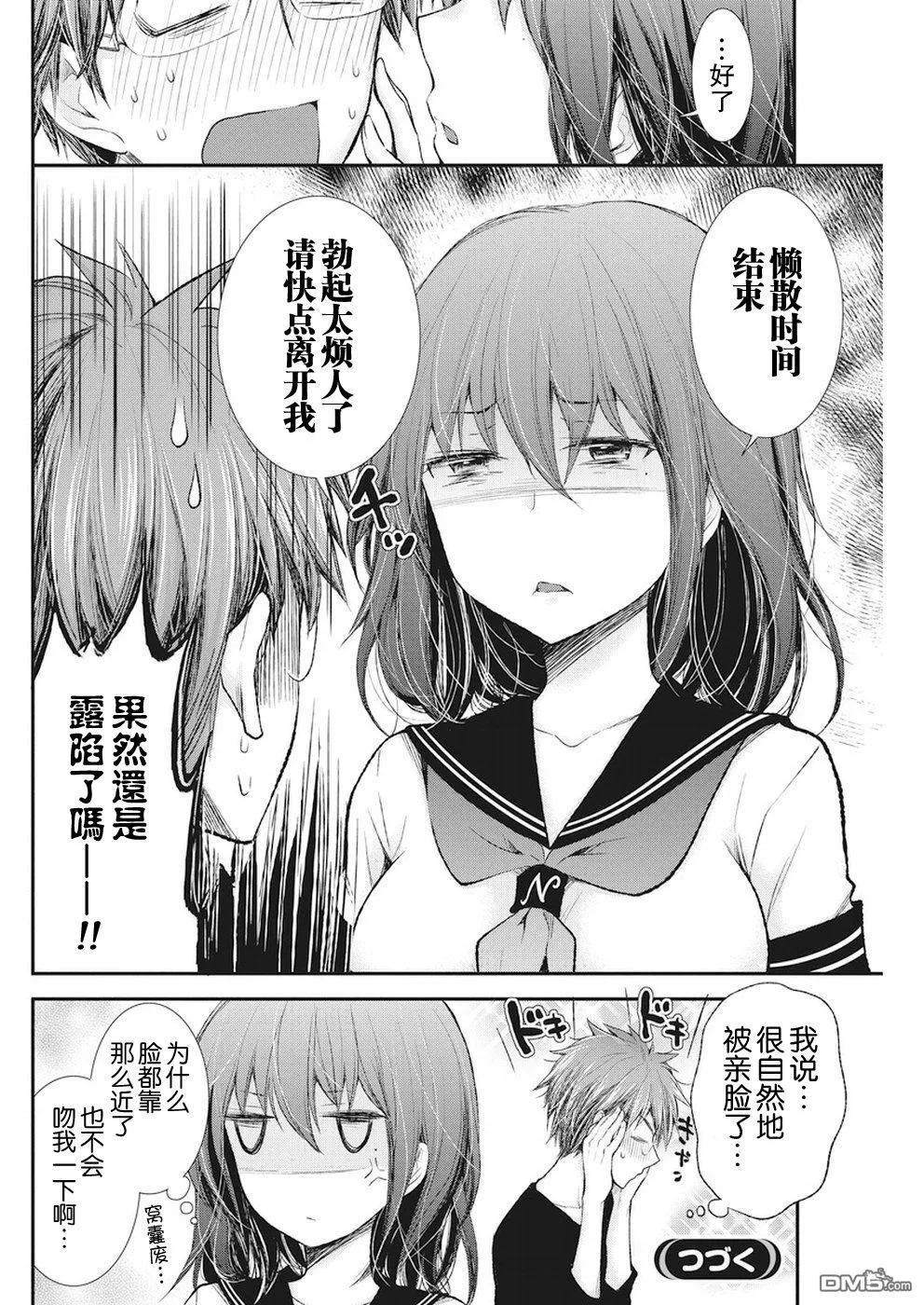 新连载73 第21页