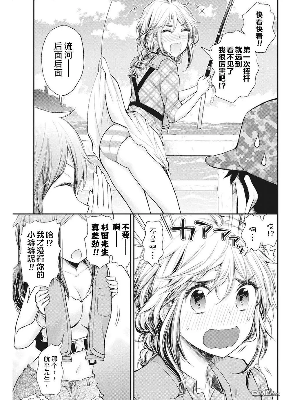 新连载74 第3页